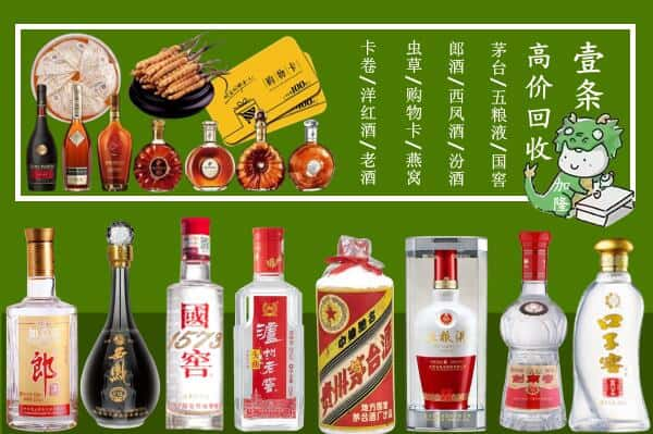 西畴县回收名酒哪家好