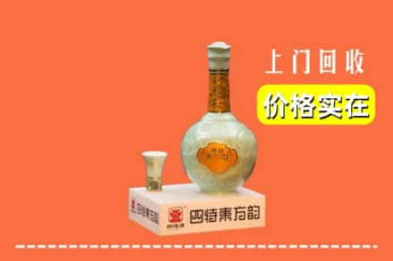 西畴县回收四特酒