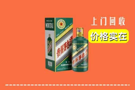 西畴县回收纪念茅台酒